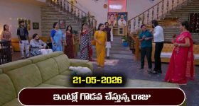 Intinti Ramayanam Today Episode: శ్రీకర్ ను రెచ్చగొట్టిన శ్రీయ.. కన్నీళ్లు పెట్టుకున్న పార్వతి.. పల్లవి ప్లాన్ సక్సెస్..