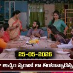 Brahmamudi Serial Today Episode May 25th ‘బ్రహ్మముడి’ సీరియల్‌: స్వరాజ్ లా బిహేవ్ చేసిన రాజు  