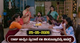 Brahmamudi Serial Today Episode May 25th ‘బ్రహ్మముడి’ సీరియల్‌: స్వరాజ్ లా బిహేవ్ చేసిన రాజు  
