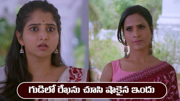 Brahmamudi Serial Today Episode May 1st ‘బ్రహ్మముడి’ సీరియల్‌: ఇందును రేఖకు అప్పగించిన రాజు  