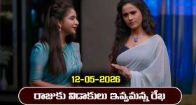 Brahmamudi Serial Today Episode May 12th ‘బ్రహ్మముడి’ సీరియల్‌: ఇందు చేత రాజుకు విడాకులు ఇప్పించాలనుకున్న రేఖ 