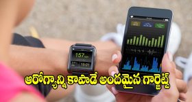 మహిళల ఆరోగ్యాన్ని కాపాడే అందమైన ఉంగరాలు.. ట్రెండ్ అవుతున్న టాప్ 3 స్మార్ట్ వాచ్‌లు!