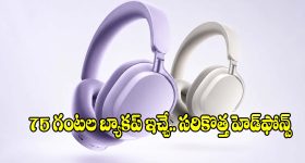 మ్యూజిక్ లవర్స్ కోసం వివో మొదటి స్మార్ట్ హెడ్‌ఫోన్స్.. ఫీచర్లు చూస్తే దిమ్మతిరిగిపోద్ది!