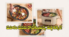 ఇక ఫ్రిడ్జ్ అవసరమే లేదు.. ఇంట్లోని మట్టి కుండనే ‘ఐస్’లా మార్చేయండి!