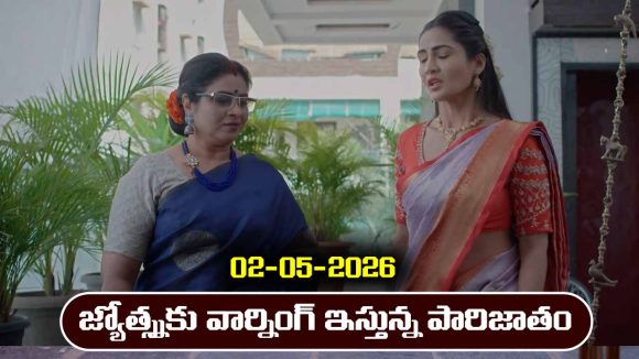 Karthika Deepam 2 Serial Today Episode May 2nd ‘కార్తీక దీపం 2’ సీరియల్‌:  జ్యోత్స్నకు వార్నింగ్ ఇచ్చిన పారిజాతం  