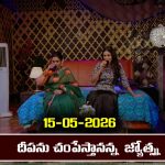 Karthika Deepam 2 Serial Today Episode May 15th ‘కార్తీక దీపం 2’ సీరియల్‌ :  దీపను చంపేస్తానన్న జ్యోత్స్న