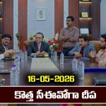 Karthika Deepam 2 Serial Today Episode May 16th ‘కార్తీక దీపం 2’ సీరియల్‌:  కోత్త సీఈవోగా దీప – షాక్ లో జ్యోత్స్న