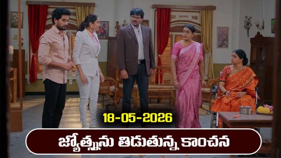 Karthika Deepam 2 Serial Today Episode May 18th ‘కార్తీక దీపం 2’ సీరియల్‌: సీఈవోలుగా సమాన ఓట్లు తెచ్చుకున్న దీప, జ్యోత్స్న  