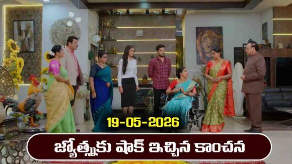 Karthika Deepam 2 Serial Today Episode May 19th ‘కార్తీక దీపం 2’ సీరియల్‌:  కార్తీక్ ను తీసుకెళ్లిన జ్యోత్స్న