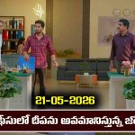Karthika Deepam 2 Serial Today Episode May 21st ‘కార్తీక దీపం 2’ సీరియల్‌: దీపను దారుణంగా అవమానించిన జ్యోత్స్న  