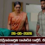 Karthika Deepam 2 Serial Today Episode May 26th ‘కార్తీక దీపం 2’ సీరియల్‌: దక్షిణమూర్తికి యాక్సిడెంట్ – బ్లడ్ డొనేట్ చేసిన శివనారాయణ 