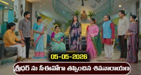 Karthika Deepam 2 Serial Today Episode May 5th ‘కార్తీక దీపం 2’ సీరియల్‌: శ్రీధర్ ను సీఈవో గా తప్పించిన శివనారాయణ