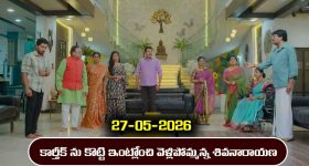 Karthika Deepam 2 Serial Today Episode May 27th ‘కార్తీక దీపం 2’ సీరియల్‌: కార్తీక్ ను కొట్టి ఇంట్లోంచి గెంటేసిన శివనారాయణ  