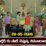 Karthika Deepam 2 Serial Today Episode May 28th ‘కార్తీక దీపం 2’ సీరియల్‌: కార్తీక్ కు సారీ చెప్పిన శివనారాయణ – షాక్ లో జ్యోత్స్న  