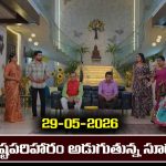 Karthika Deepam 2 Serial Today Episode May 29th ‘కార్తీక దీపం 2’ సీరియల్‌: నష్ట పరిహారం కోసం శివనారాయణ దగ్గరకు వెళ్లిన సూరజ్  