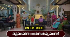 Karthika Deepam 2 Serial Today Episode May 29th ‘కార్తీక దీపం 2’ సీరియల్‌: నష్ట పరిహారం కోసం శివనారాయణ దగ్గరకు వెళ్లిన సూరజ్  