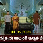 Karthika Deepam 2 Serial Today Episode May 8th ‘కార్తీక దీపం 2’ సీరియల్‌: జ్యోత్స్నకు వార్నింగ్ ఇచ్చిన దీప   