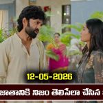 Karthika Deepam 2 Serial Today Episode May 12th ‘కార్తీక దీపం 2’ సీరియల్‌: దాస్ ద్వారా పారిజాతానికి నిజం తెలిసేలా చేసిన జ్యోత్స్న  