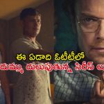 ఈ ఏడాది ఓటీటీలో అదరగొడుతున్న వెబ్ సిరీస్ లు.. వీకెండ్ లో చూస్తే మాజానే వేరు