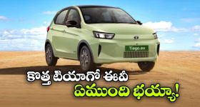 టాటా టియాగో EV ఫేస్‌ లిఫ్ట్ లాంచ్.. రేంజ్, ఫీచర్లు చూస్తే కళ్లు చెదిరిపోవాల్సిందే!