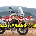 మార్కెట్లోకి TVS అపాచీ కొత్త అడ్వెంచర్ బైక్.. ఫీచర్లు చూస్తే మైండ్ బ్లాకే!