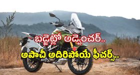 మార్కెట్లోకి TVS అపాచీ కొత్త అడ్వెంచర్ బైక్.. ఫీచర్లు చూస్తే మైండ్ బ్లాకే!
