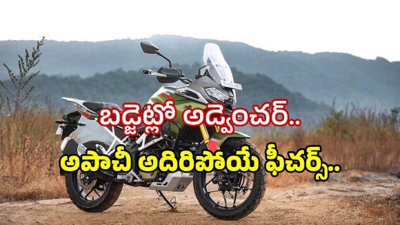 మార్కెట్లోకి TVS అపాచీ కొత్త అడ్వెంచర్ బైక్.. ఫీచర్లు చూస్తే మైండ్ బ్లాకే!