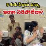 Viral Video: 22 ఏళ్లకే ఆరోసారి ప్రెగ్నెంట్.. 5 గురు ఉన్నా మగబిడ్డకోసం ఆరాటం.. డాక్టర్ రియాక్షన్ ఇదే!