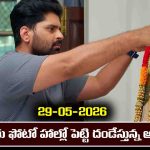 Nindu Noorella Saavasam Serial Today Episode May 29th ‘నిండు నూరేళ్ల సావాసం’ సీరియల్‌: మనోహరికి వార్నింగ్ ఇచ్చిన మిస్సమ్మ  