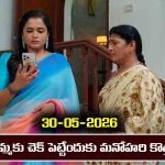 Nindu Noorella Saavasam Serial Today Episode May 30th ‘నిండు నూరేళ్ల సావాసం’ సీరియల్‌:  మిస్సమ్మకు చెక్ పెట్టేందుకు మనోహరి కొత్త ప్లాన్
