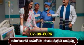 Nindu Noorella Saavasam Serial Today Episode May 7th ‘నిండు నూరేళ్ల సావాసం’ సీరియల్‌: ఐసీయూలో అమర్ ను చూసి షాకైన మిస్సమ్మ