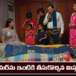 Nindu Noorella Saavasam Serial Today Episode May 8th ‘నిండు నూరేళ్ల సావాసం’ సీరియల్‌: అమర్ ను తీసుకుని ఇంటికి వచ్చిన మిస్సమ్మ