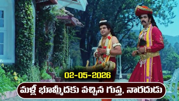 Nindu Noorella Saavasam Serial Today Episode May 2nd ‘నిండు నూరేళ్ల సావాసం’ సీరియల్‌: అమర్ కోసం భూమ్మీదకు వచ్చిన నారదుడు, గుప్త