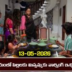 Nindu Noorella Saavasam Serial Today Episode May 13th ‘నిండు నూరేళ్ల సావాసం’ సీరియల్‌: అమర్‌ విషయంలో మిస్సమ్మకు మనోహరి వార్నింగ్‌   