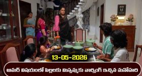 Nindu Noorella Saavasam Serial Today Episode May 13th ‘నిండు నూరేళ్ల సావాసం’ సీరియల్‌: అమర్‌ విషయంలో మిస్సమ్మకు మనోహరి వార్నింగ్‌   