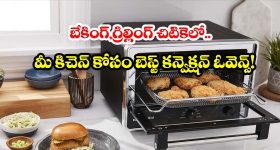 అమెజాన్ అదిరిపోయే ఆఫర్స్.. వంటను ఈజీ చేసే టాప్ 5 మైక్రోవేవ్ ఓవెన్లు ఇవే!