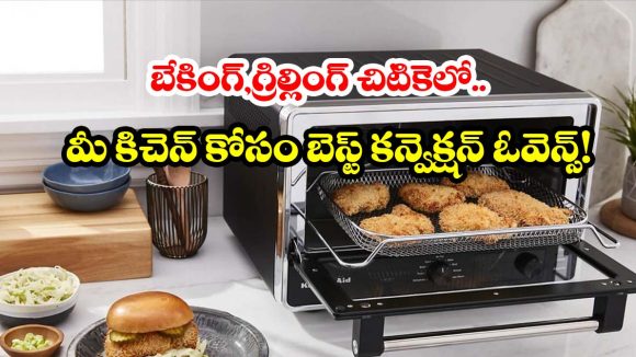 అమెజాన్ అదిరిపోయే ఆఫర్స్.. వంటను ఈజీ చేసే టాప్ 5 మైక్రోవేవ్ ఓవెన్లు ఇవే!