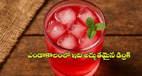 ఎండ వేడిని తగ్గించి బాడీని కూల్ చేసే 'రోజ్ షర్బత్'.. ప్రయోజనాలు తెలిస్తే వదలరు