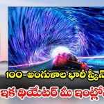 భారత్‌లోకి తోషిబా MiniLED టీవీలు.. అదిరిపోయే సౌండ్, పిక్చర్ క్వాలిటీతో!