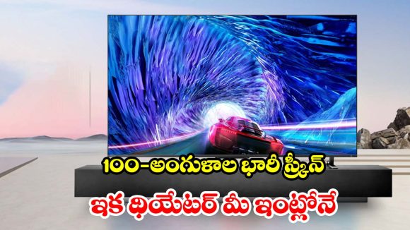 భారత్‌లోకి తోషిబా MiniLED టీవీలు.. అదిరిపోయే సౌండ్, పిక్చర్ క్వాలిటీతో!