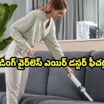 కారు,హోమ్ క్లీనింగ్ కోసం.. బెస్ట్ పోర్టబుల్ వైర్‌లెస్ వాక్యూమ్ క్లీనర్స్