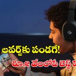 వర్క్,ట్రావెల్,ఎంటర్‌టైన్‌మెంట్ కోసం.. బెస్ట్ హెడ్‌ఫోన్స్, నమ్మలేని ధరల్లో