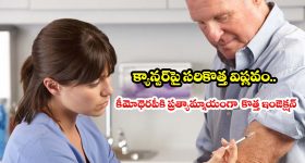 రాత్రంతా పాత విషయాలు ఆలోచిస్తూ ఉంటారా? ఎక్కువ ఆలోచించే దురలవాటు నుంచి ఇలా బయటపడండి