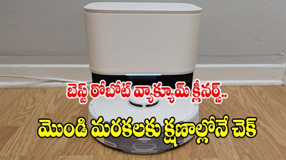 చేత్తో తుడిచినట్లే క్లీన్ చేసే.. 5 వైబ్రేటింగ్ రోబోట్ మాప్స్!