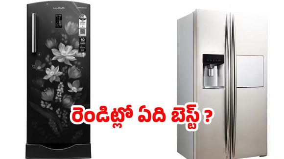 ఫ్రిజ్ కొంటున్నారా? ఈ ఒక్క విషయం తెలియకపోతే కరెంట్ బిల్లు డబుల్