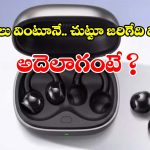 చెవులకు క్లిప్ పెట్టేసుకోవడమే! శాంసంగ్ నుంచి ఓపెన్ ఇయర్ ఇయర్‌బడ్స్