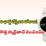 ఆపిల్ వాచ్ రేంజ్ ఫీచర్లు బడ్జెట్ ధరలో! 20 రోజుల బ్యాటరీ లైఫ్‌తో రియల్మీ వాచ్