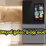 కరెంట్ బిల్లు మోతకు చెక్.. 2026లో ట్రెండ్ అవుతున్న 5 బెస్ట్ ఎకో-ఫ్రెండ్లీ రిఫ్రిజిరేటర్స్!
