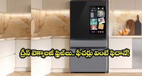 ట్రయంఫ్ నుంచి మరో క్లాసిక్ బైక్.. బోన్నెవిల్ 400 డీటైల్స్ రివీల్!