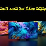 రూ.5వేలతో ప్రీ బుకింగ్.. శామ్‌సంగ్ ఏఐ టీవీలపై ఊహించని డిస్కౌంట్